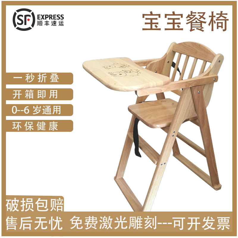儿童实木餐椅可折叠宝宝餐椅黄棕色B小孩就餐椅酒店BB凳婴儿吃饭