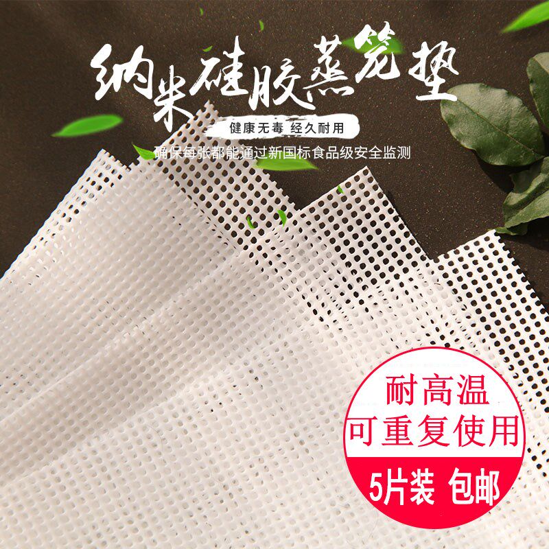 长方形硅胶蒸笼垫蒸馒头垫布蒸z笼布蒸箱屉布不粘食品蒸盘垫硅胶
