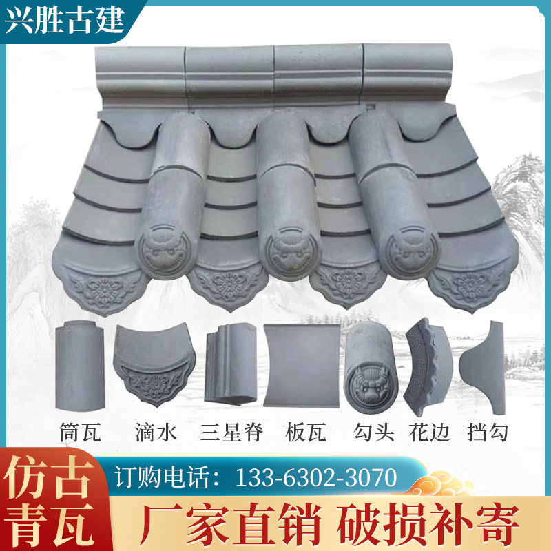 仿古瓦片屋顶小青瓦古q建屋檐装饰瓦半圆瓦庭院围墙压顶瓦铺地立