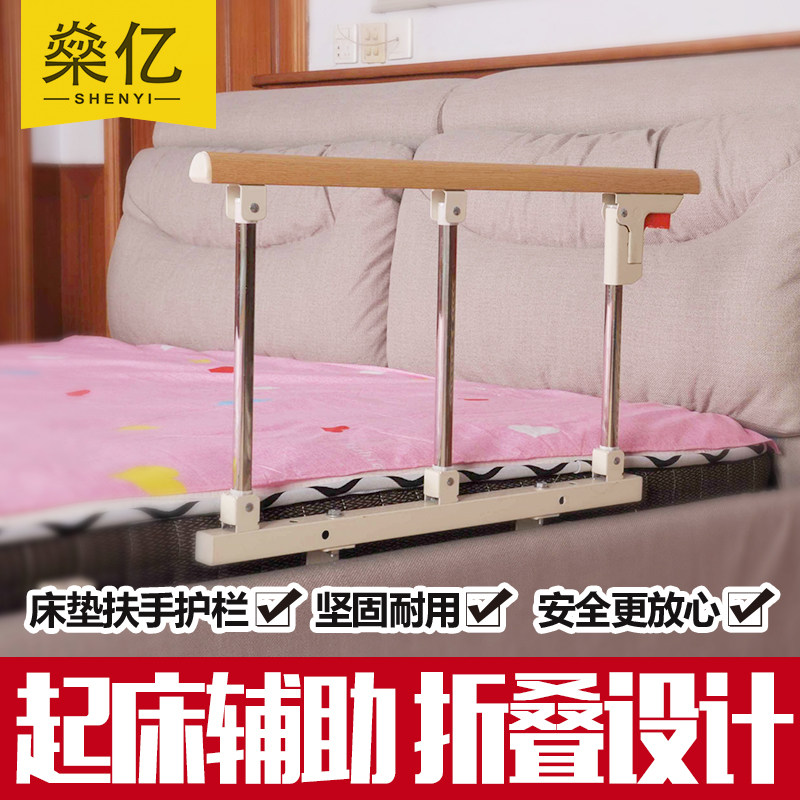 老人床边扶手防摔防掉床边栏杆起床起身辅助器床围W老年人床护栏