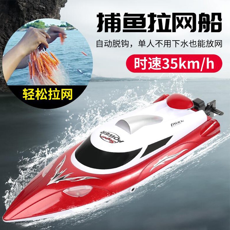HJ 809遥控船高速快艇u大马力可下水水上玩具船儿童轮船玩具船模