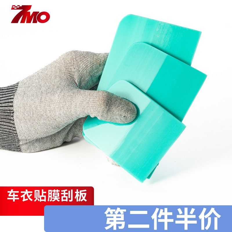 汽车贴膜工具隐形车衣刮板专用施工工具透明膜牛筋刮W水板排水软