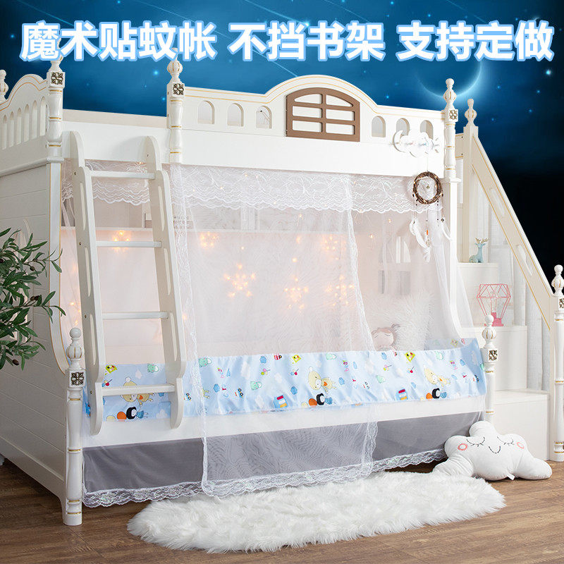 子母床魔术贴蚊帐上下铺r梯形双层床学生儿童书架款高低床定做蚊