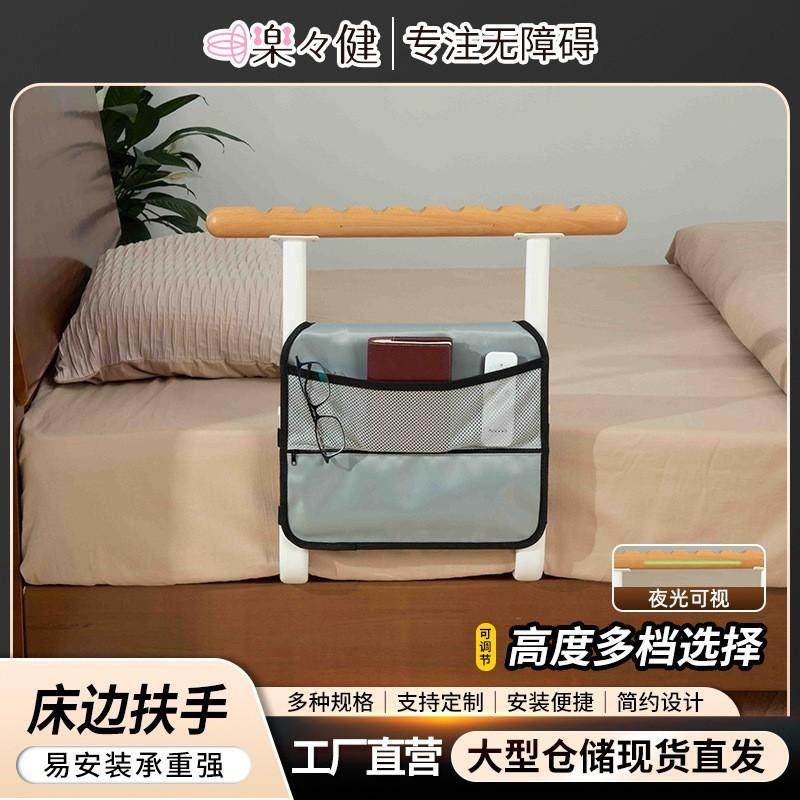 老人用品床边扶手栏杆起身器起床助力孕妇N护栏支架护理辅助用品