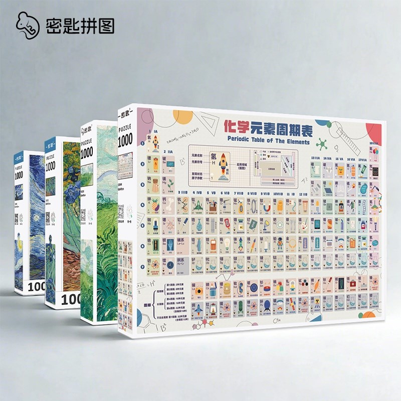成人拼图1000片儿童拼图500片益智玩具裱框男女孩U平图3到6岁以上