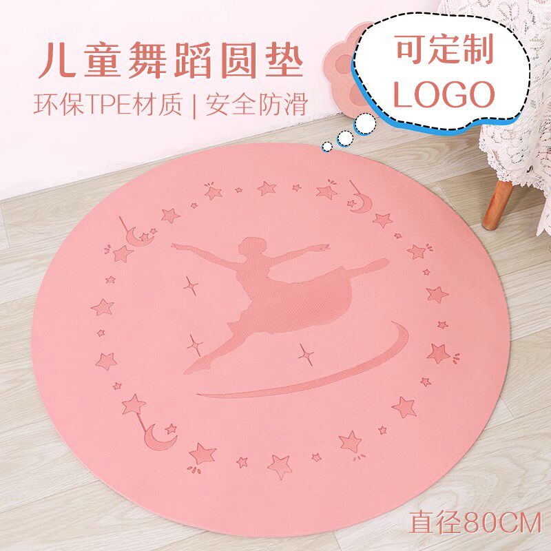 舞蹈室专用定制logo跳舞垫x子女孩儿童练功垫防滑跳绳减震垫瑜伽
