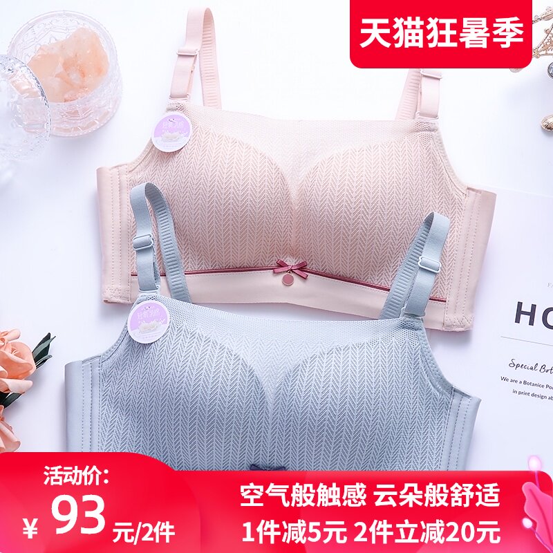 无痕抹胸式文胸罩l无钢圈防走光内衣女小胸聚拢调整型蕾丝裹胸夏
