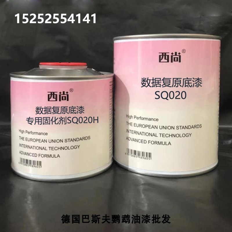 数据复原底漆钣金腻子完整修复专用西尚底漆汽修无痕修.复刮涂喷