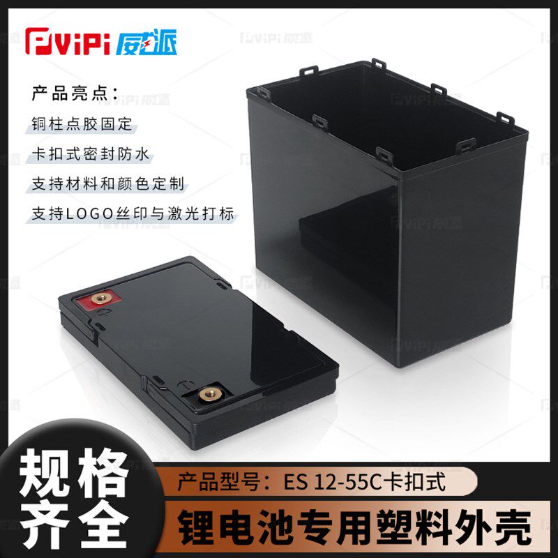 12V55AH锂电池塑料s加厚防水密封外壳支持定制新款卡扣式底槽点胶