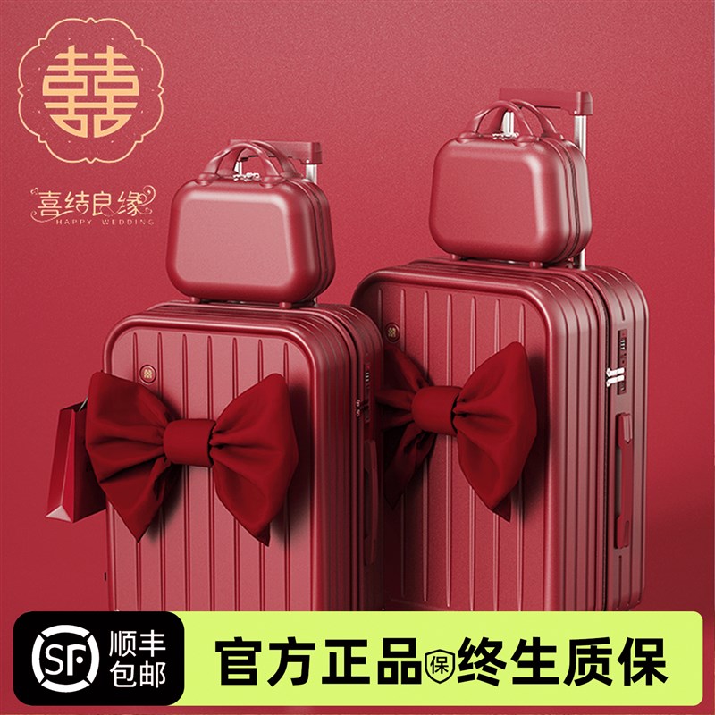 新娘结婚行李箱红色陪嫁拉杆皮箱婚礼嫁J妆密码箱女方婚嫁箱子一