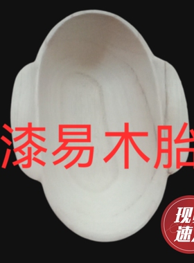 木胎大漆耳杯漆器酒杯漆艺彩绘胚漆画材料M金缮微瑕DIY新品订制