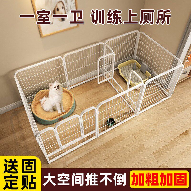 宠物围栏b狗狗室内一室一厅一卫狗窝中小型犬厕所一体栅栏泰迪