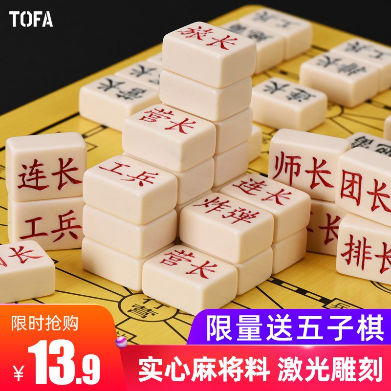 军旗陆战棋小学生益智o军棋成人四国大战军棋双面五子棋子两用棋