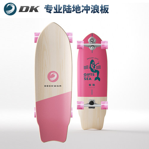 DK陆地冲浪板h成人儿童专业板slide 路冲板 初学者滑板 yow陆冲板
