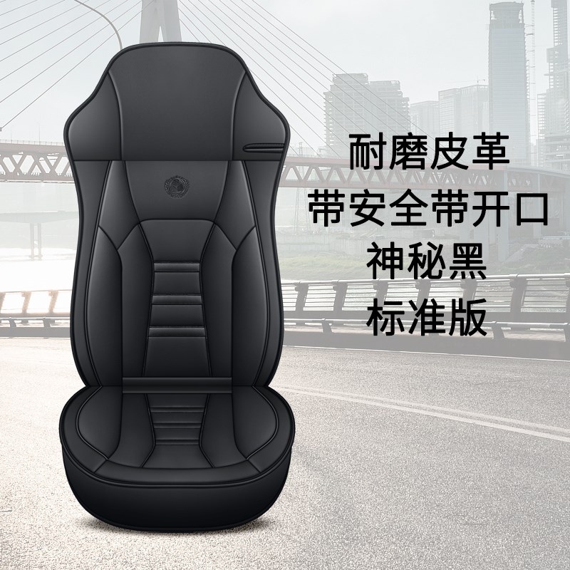 适用于欧曼GTL ETX EuST皮革座套大货车坐垫单个主驾驶四季座椅套