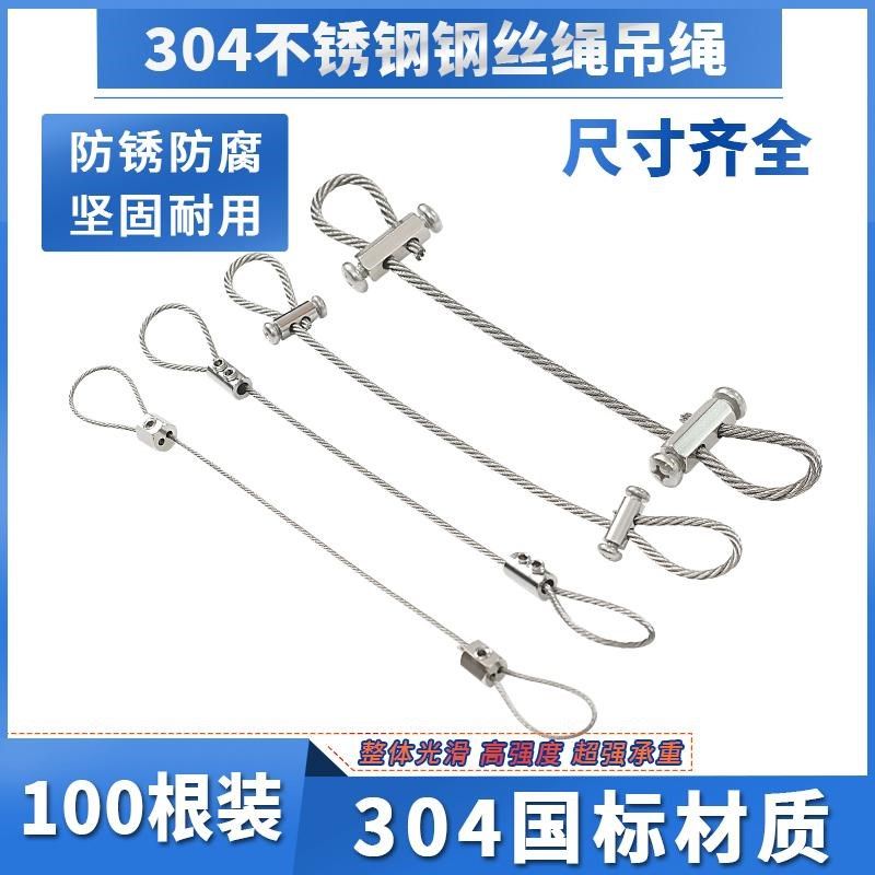 【100根d】吊绳钢丝锁线器304不锈钢丝绳吊码挂画吊牌挂钩卡扣锁