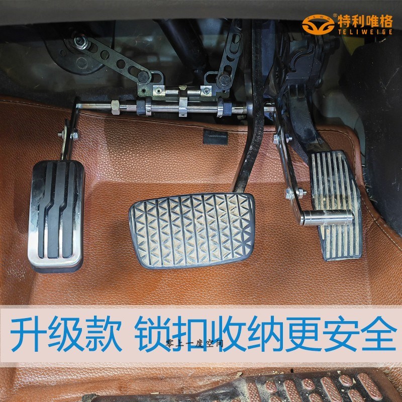 升级款免打孔C5驾照专用左脚油z门迁延踏板汽车改装残疾人驾车装