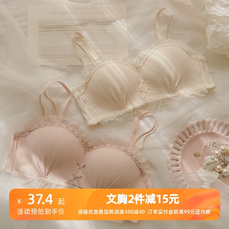 甜奶起司柔软薄款无钢圈蕾丝文胸 聚K拢空气垫一片式V型内衣