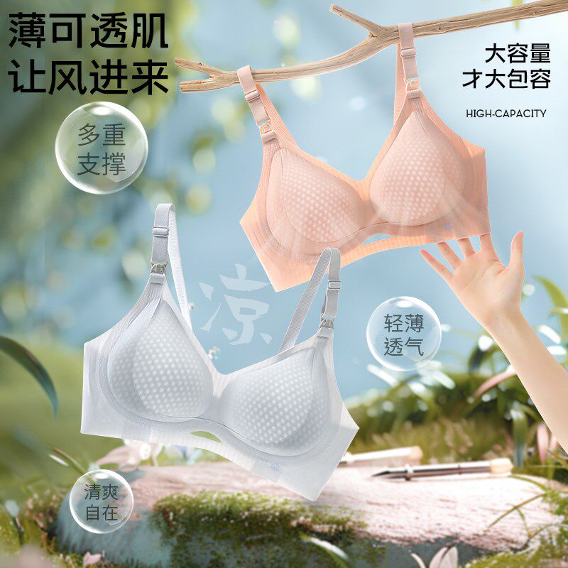 哺乳内衣夏季薄款产后哺乳u孕期专用聚拢防下垂怀孕期浦乳胸罩超