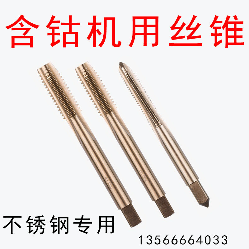 M35含钴丝锥 不锈钢机用q丝锥 M 22 22*1 22*1.5 22*2
