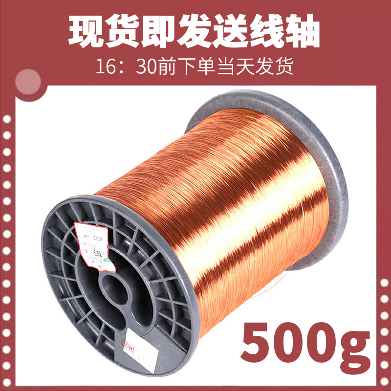 漆包线QA-1/155漆包r线铜线圆线纯铜0.2-1.5mm直焊耐高温聚氨酯