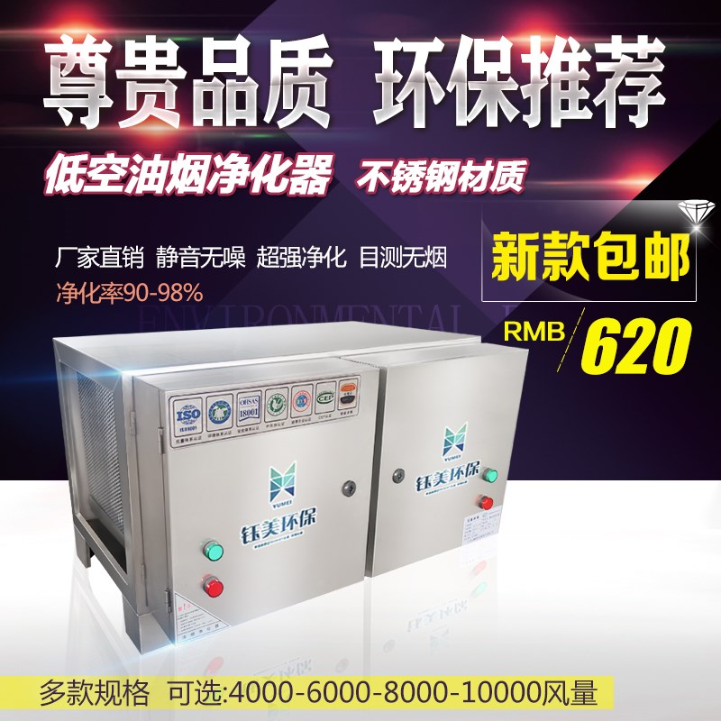低空排放油烟净化器饭店厨房商w用酒店餐饮环保4000/6000风量双门