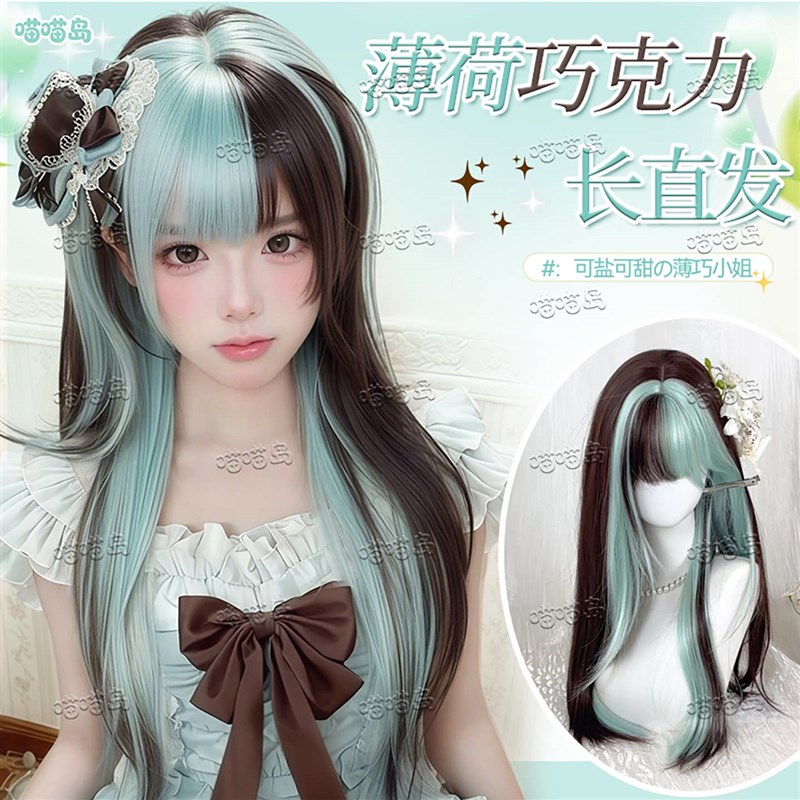 【脆甜薄巧】喵喵岛假发女薄荷绿挑染棕长直发萝莉个性.假发全头