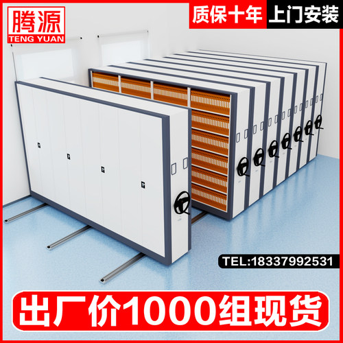 密集架档a案室智能移动密集柜手摇式电动财务资料架凭证病历文件