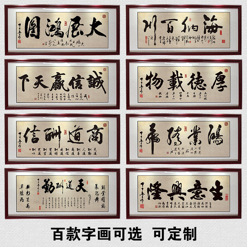 宝地生金字画办公室装饰画马到成功客厅挂画公司开业送Z礼装裱带