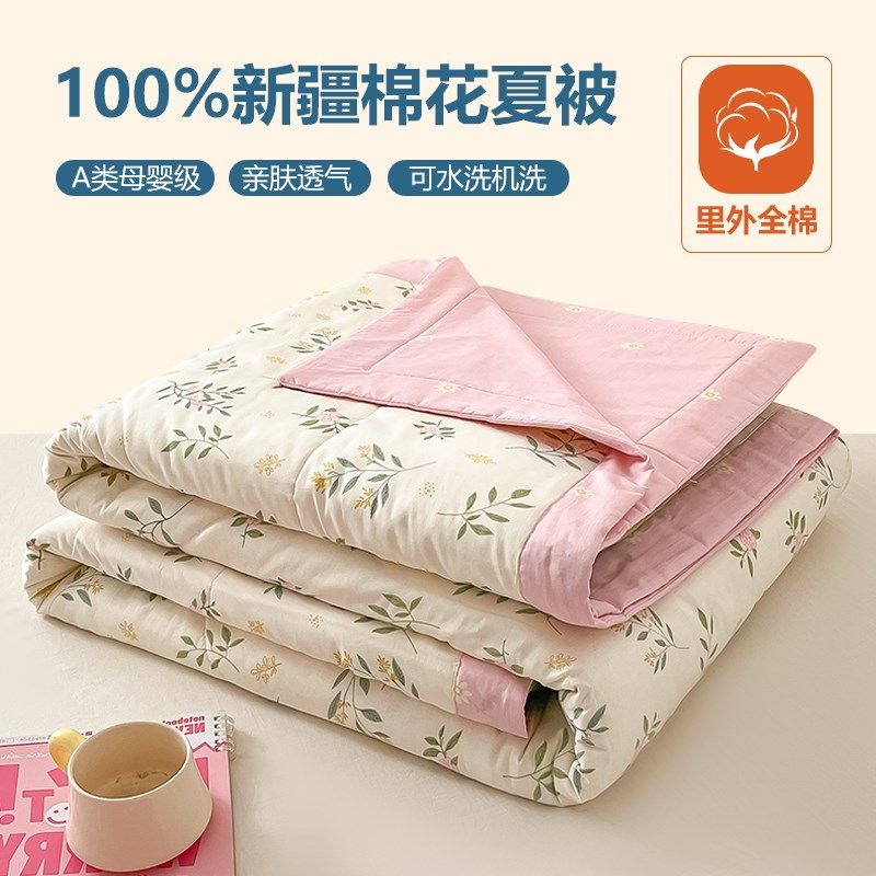 100%全棉棉h花空调被夏凉被四件套纯棉夏被单双人可水洗夏季薄被
