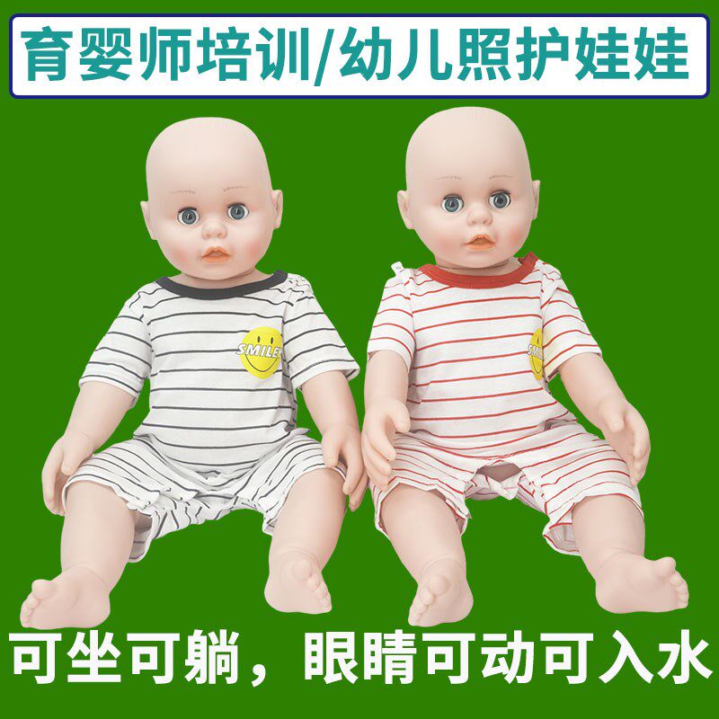 60厘米幼儿照护专业全软胶仿真娃娃 硅胶婴O儿模型教具玩偶育婴师