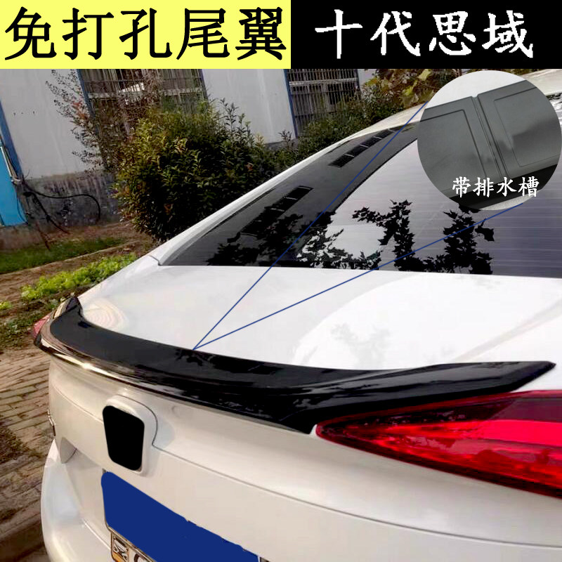 适用于十代思域尾翼跑车翼16-20款思域改装O尾翼定风翼烤漆免打孔