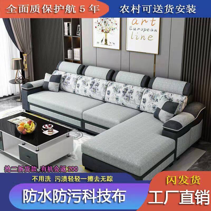 布艺沙发小户型客厅整装简约现代科技布组合家具套装可Z拆洗单人