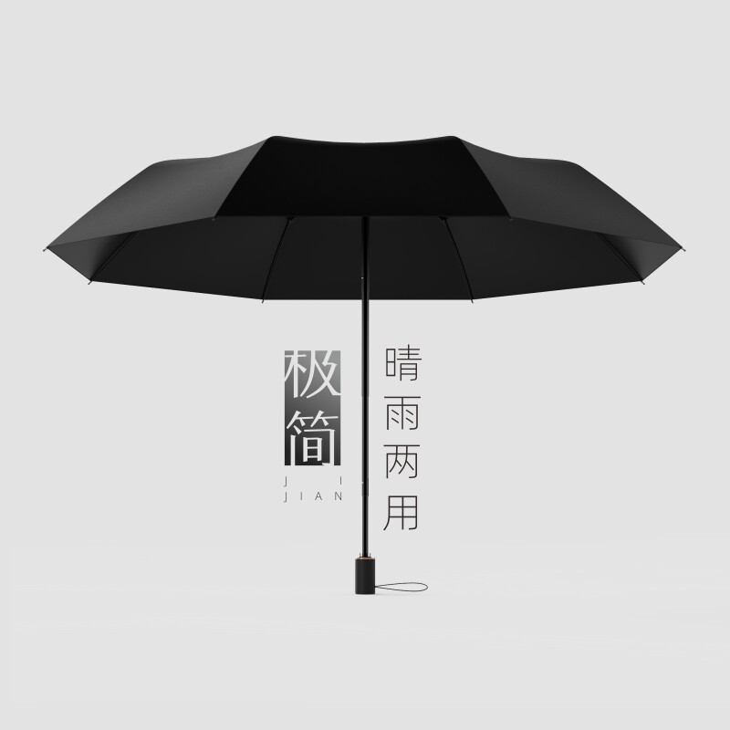 黑伞黑色手动雨伞女晴雨两用女生高颜值男折叠纯黑男X士自动高级