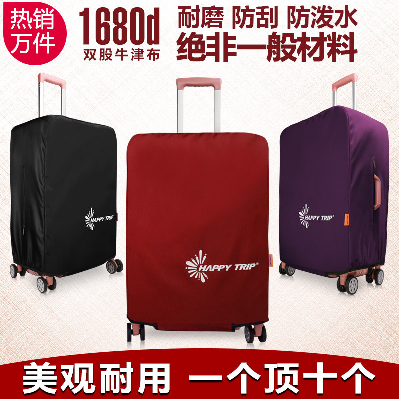 行李箱保护套拉杆箱套加厚耐磨旅行皮箱防尘罩防水O牛津布2024寸2