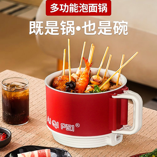 电煮锅小型一体锅多功p能迷你泡面锅蒸煮煎炒不粘宿舍1-2人大容量