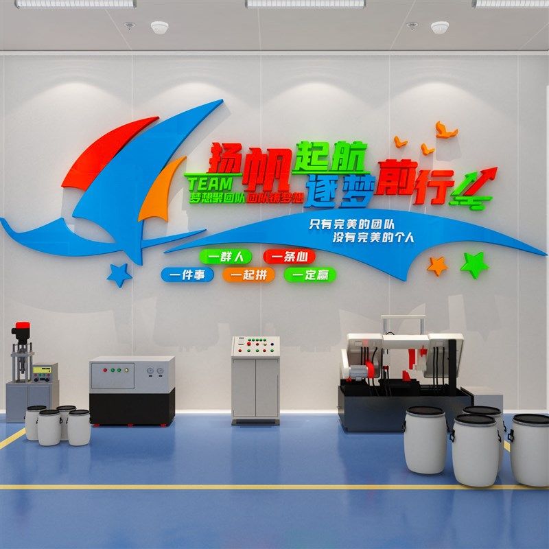 工厂车间励志标语贴纸画s安全生产企业文化办公室背景墙面装饰宣