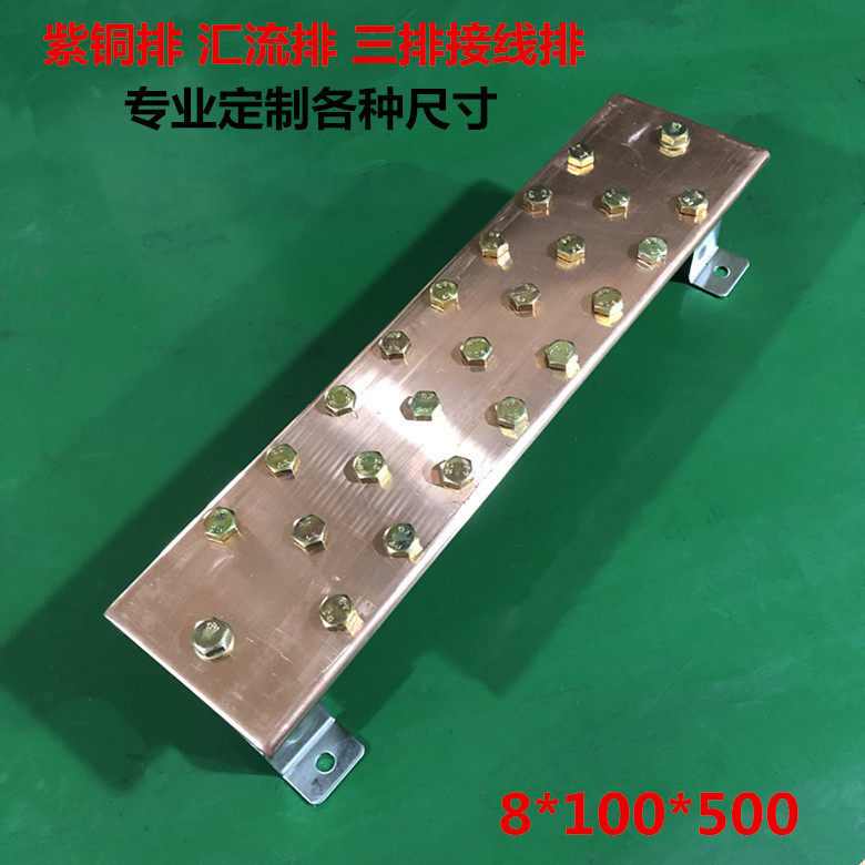 接地铜排接地排地线排接地汇流排镀锡镀镍 8*100*500通.信机房专