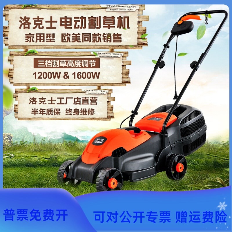 洛克士园林电动割草机手推式草y坪打草机家用园艺除草车工厂店直