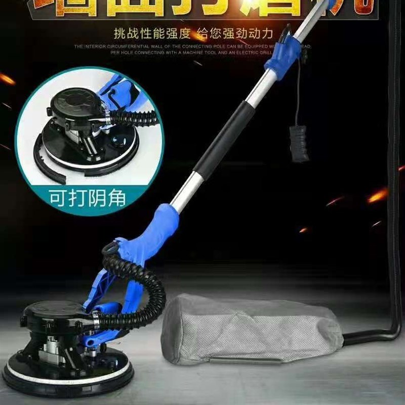 宇宙通823g0卓优墙壁打磨机自吸带灯长臂墙面抛光机加长杆砂纸机