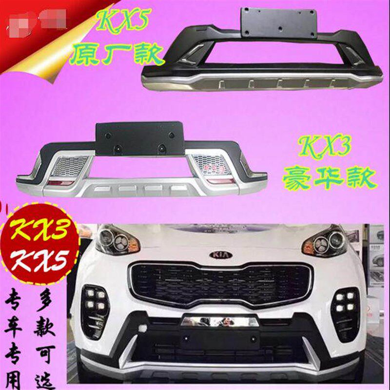 适用于 于kdx3/KX5保险杆前后杠KX5/KX7前后护杠20款KX3前杠后杠
