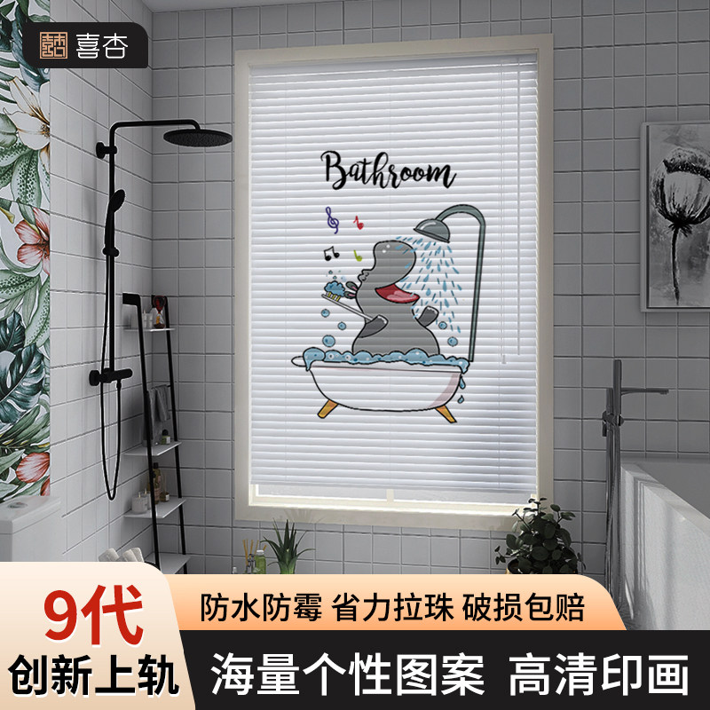 印花免打孔百叶窗帘卫生间浴室厕所厨房遮M光拉卷式窗户遮挡帘卷