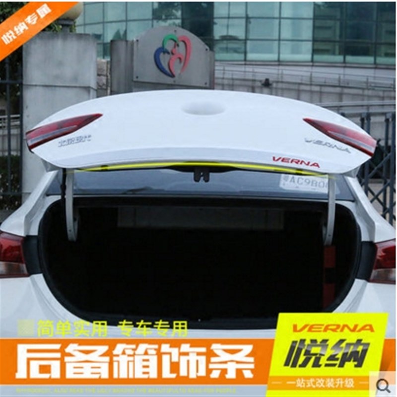 北京现代悦纳尾门饰条 悦纳改装专用I后备箱不锈钢亮条尾箱装饰