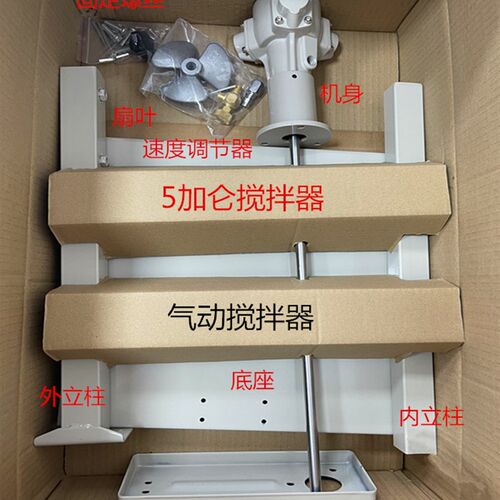 5加仑升降式气动搅拌机工t业涂料油漆搅拌器油墨手提式 升降搅拌