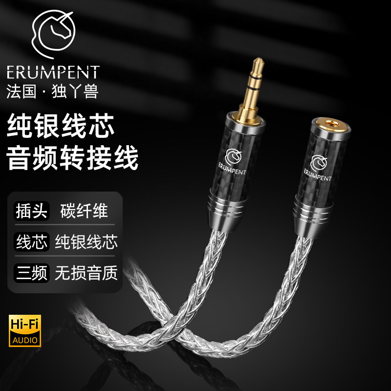 发烧级2.5/3.5/4.4mm公转母头耳机转接头延长线aTux音频接口转换