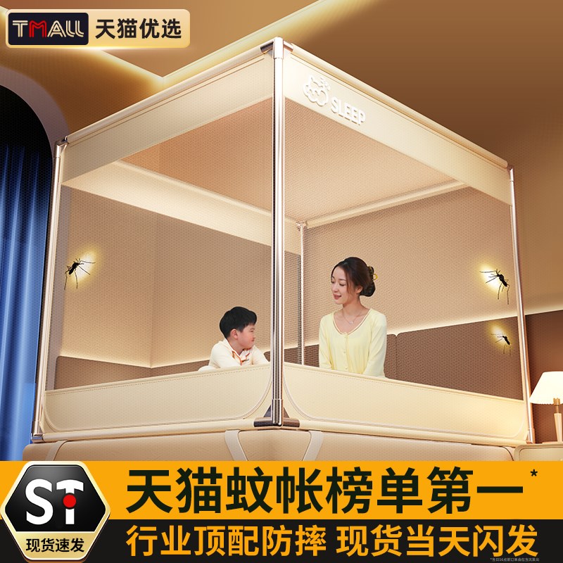 2025新款防摔蚊帐家用卧室免安C装蒙古包儿童婴儿防止掉床全底纹