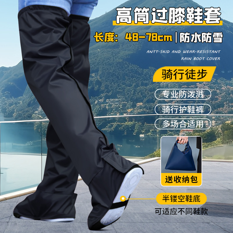 过膝防水鞋套雨天护m腿防雨裤腿套防泼电动车防风保暖骑行长筒脚
