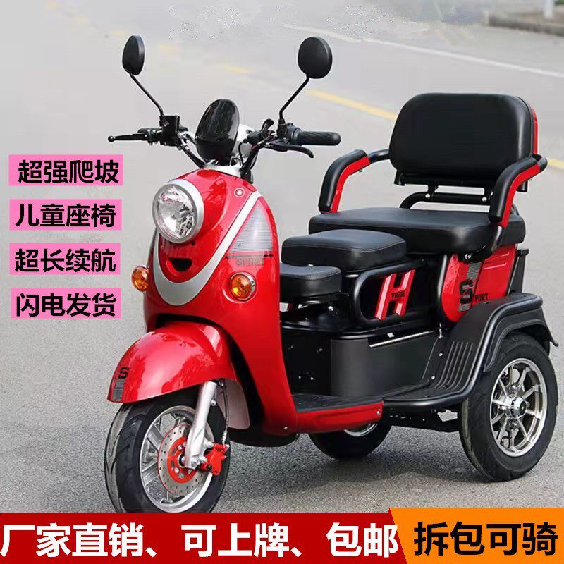 速发新款电动三轮车接送小孩电三轮小龟王家M用小型老年残疾车成