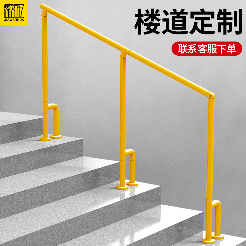 楼梯扶手台阶栏杆过道防护栏安全走D廊楼道步梯护栏抓杆把手可定