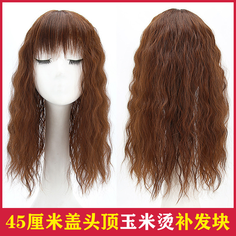 假发片女碎刘海玉米烫带头顶补发块F遮白发盖头顶加长卷发补发片